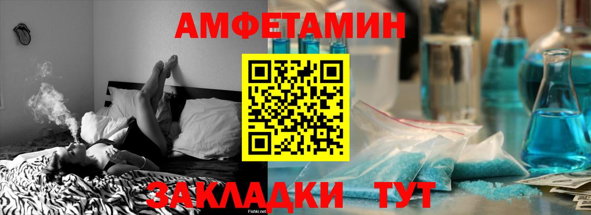 АМФЕТАМИН Розовый  Вход с VPN  Amphetamine  Ирбит 