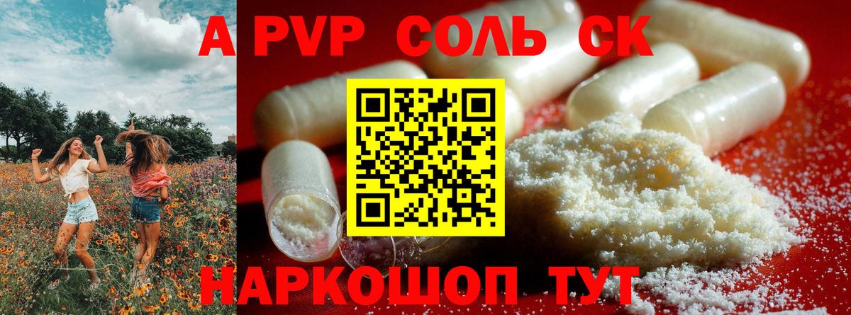 Ирбит  APVP крисы CK  Вход с VPN  наркота  APVP Соль  A-PVP мука 