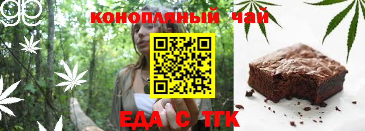Cannafood конопля  Вход с VPN  Ирбит 