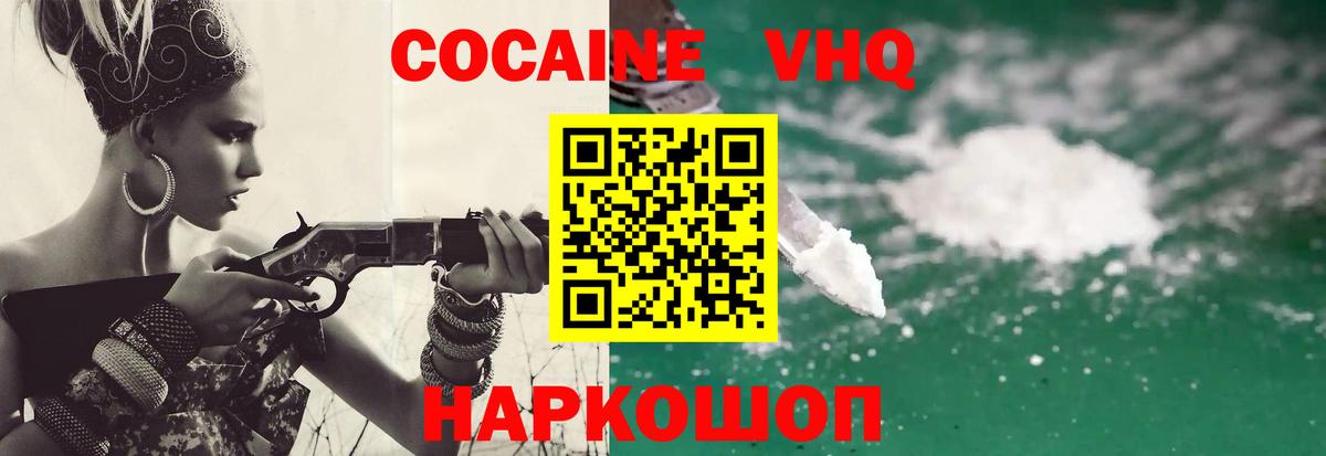 Cocaine 98% Ирбит