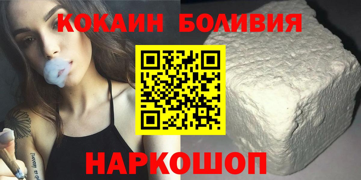 Cocaine  COCAIN Колумбийский  Вход с VPN  КОКАИН FishScale  Ирбит 