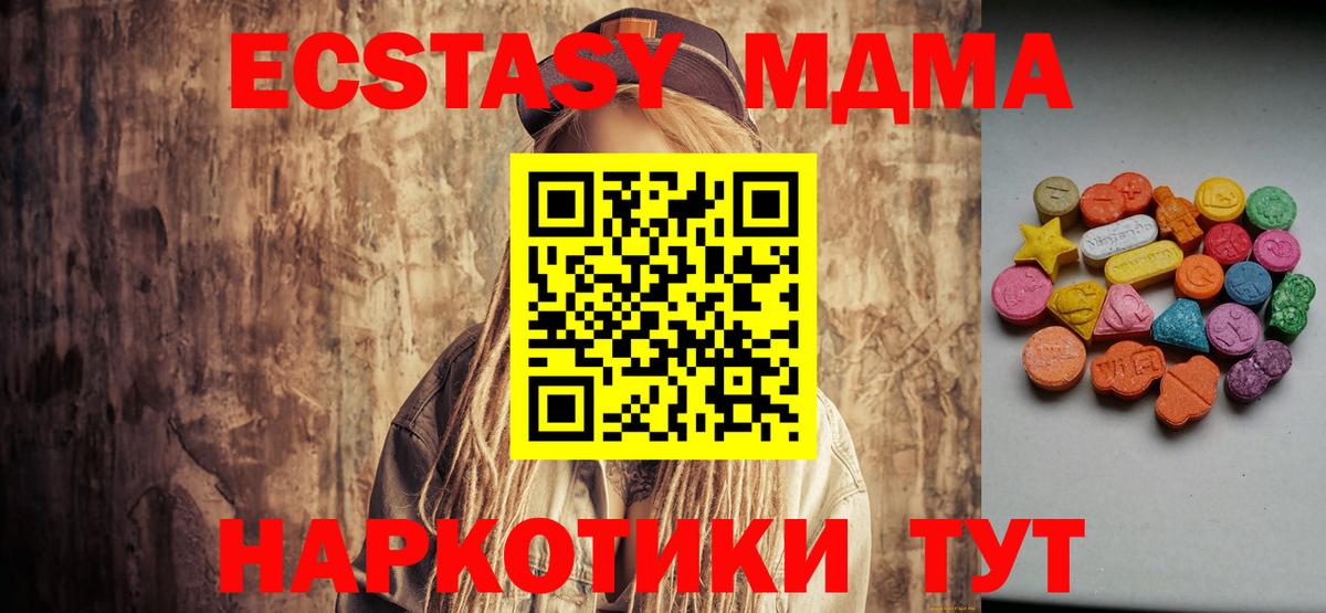 Экстази таблы Ирбит