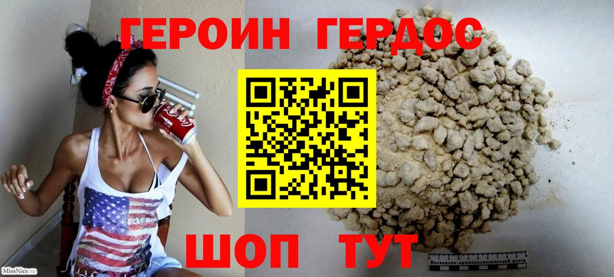 Ирбит  Героин герыч  Вход с VPN 