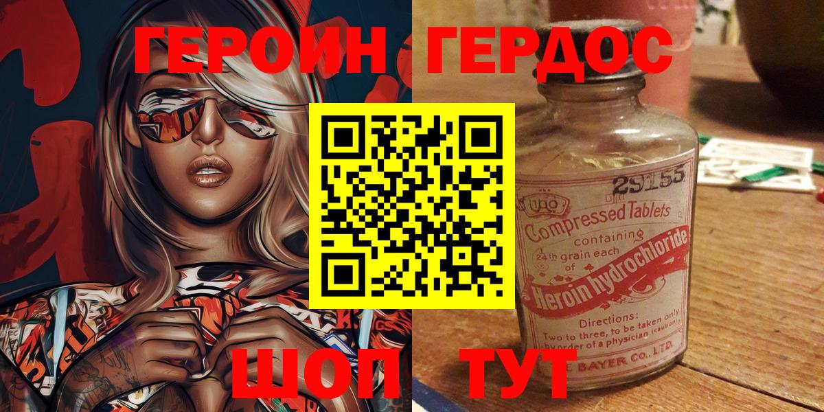 Героин VHQ Ирбит