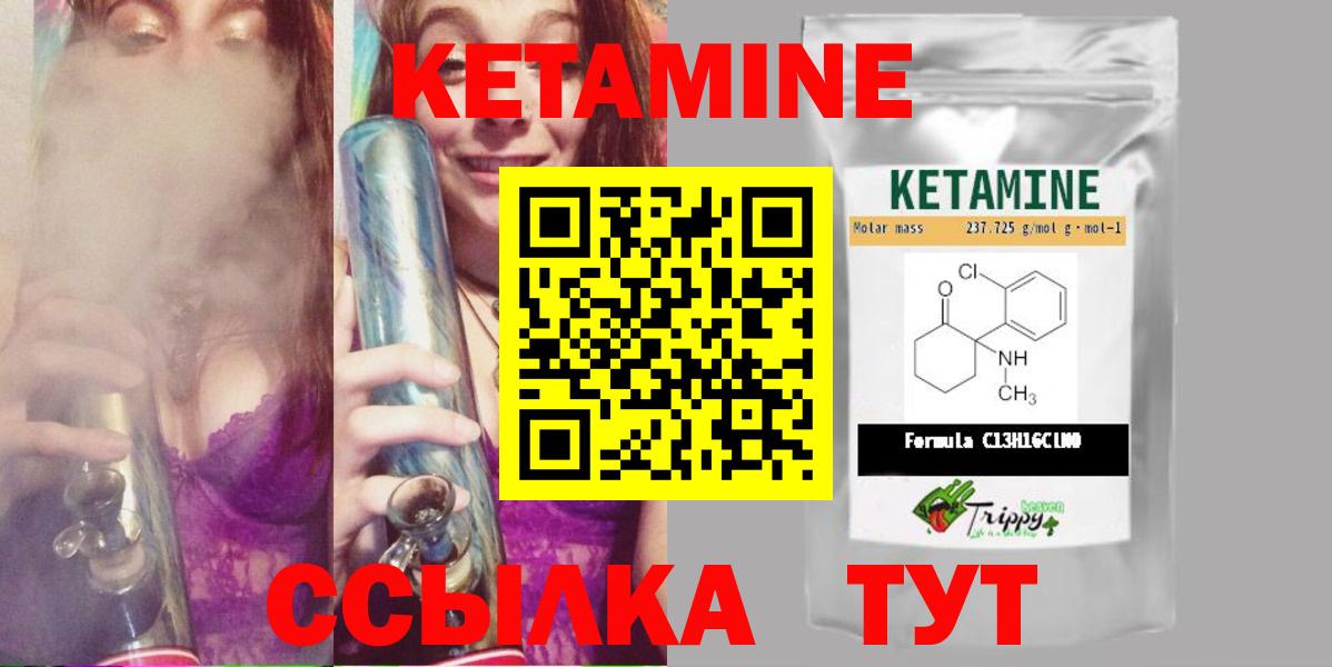 КЕТАМИН ketamine Ирбит