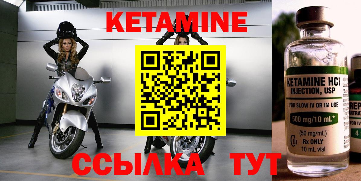 Ирбит  КЕТАМИН ketamine  Вход с VPN 