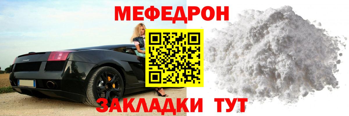 Меф мяу мяу мука Ирбит