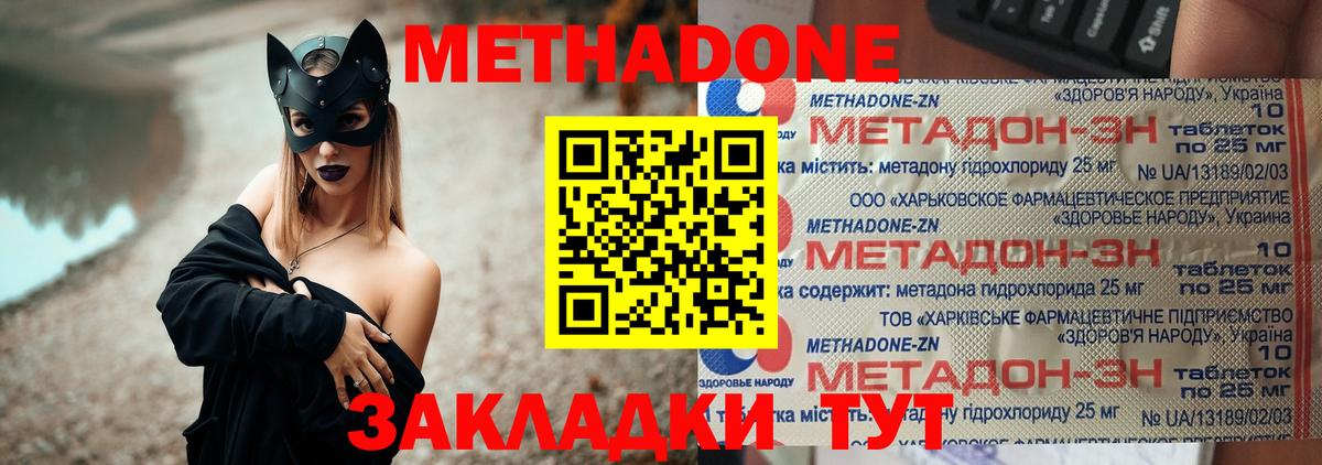 даркнет официальный сайт  МЕТАДОН VHQ  Вход с VPN  Ирбит 