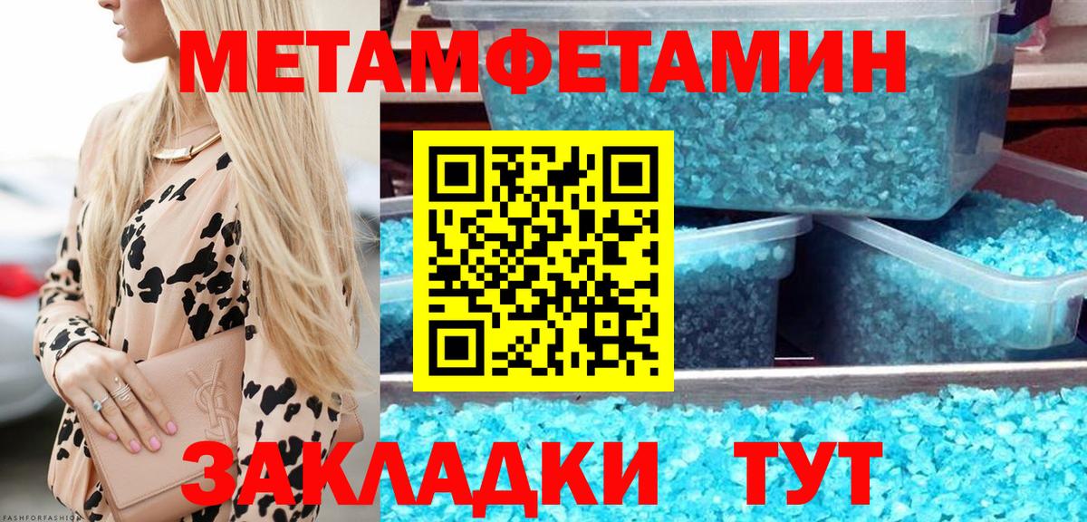 Ирбит  Метамфетамин мет  МЕТАМФЕТАМИН  Вход с VPN 