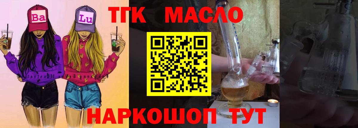 ТГК Wax  Вход с VPN  Ирбит  как найти закладки  Дистиллят ТГК жижа 